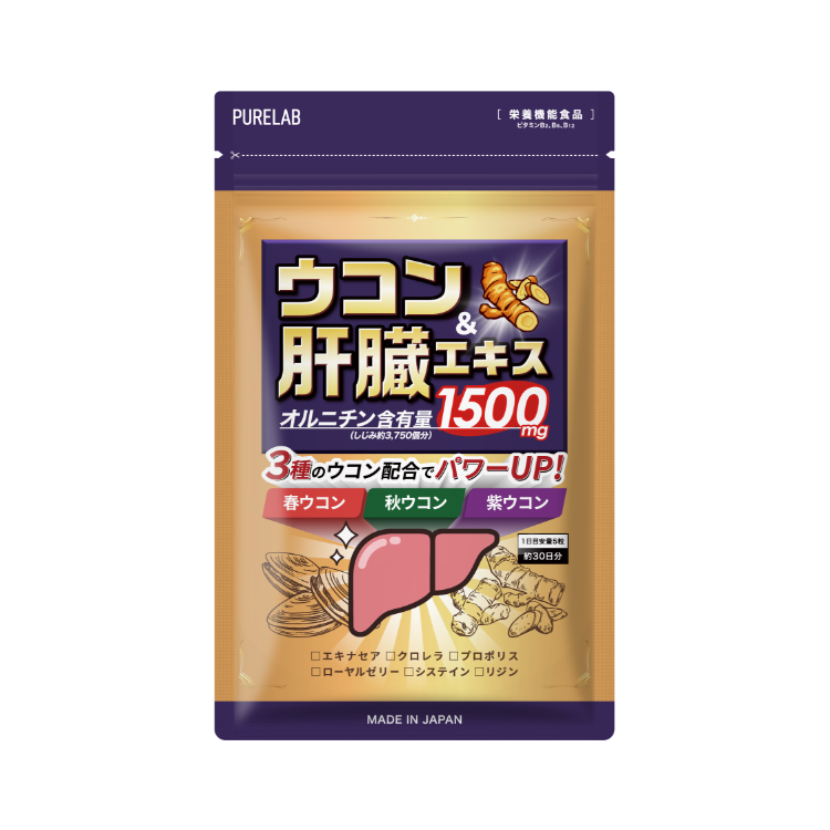 【オルニチンサプリメント】