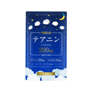 【テアニンサプリメント】
